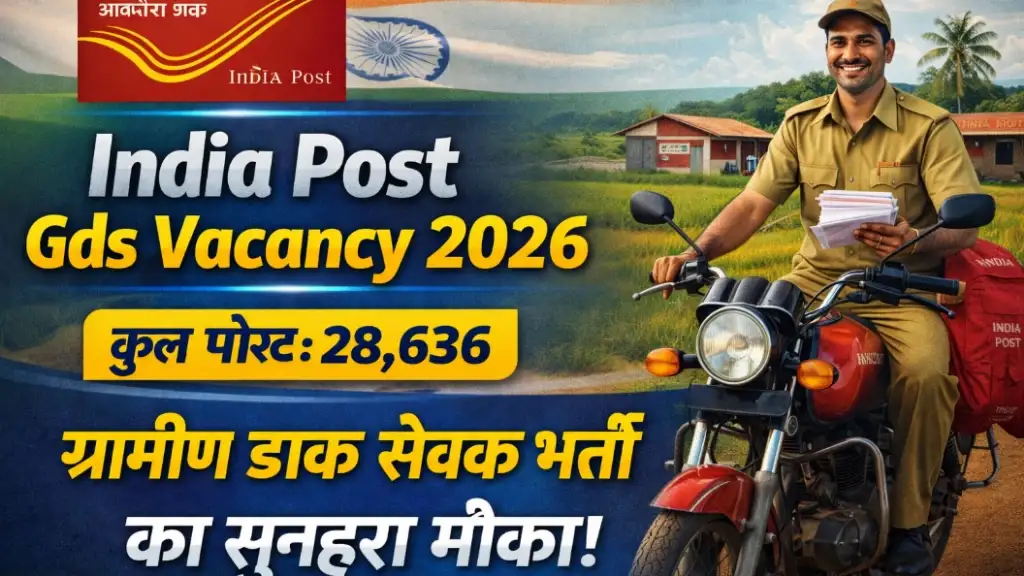 India Post Gds Vacancy 2026: ग्रामीण डाक सेवक भर्ती का सुनहरा मौका!