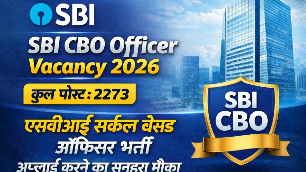 SBI CBO Officer Vacancy 2026 : एसबीआई सर्कल बेस्ड ऑफिसर भर्ती अप्लाई करने का सुनहरा मौका