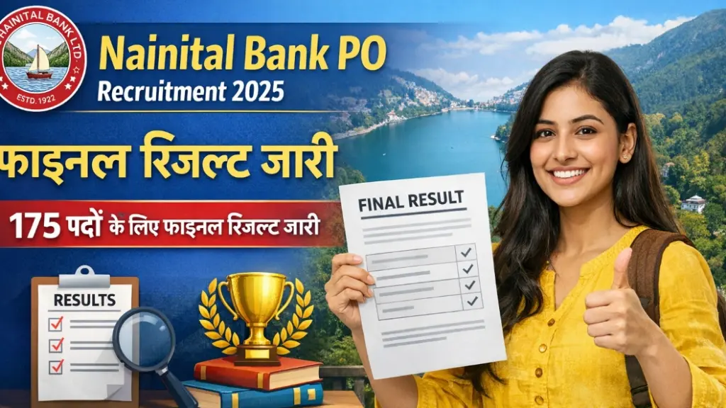 Nainital Bank PO Recruitment 2025 Final Result OUT: 175 पदों के लिए फाइनल रिजल्ट जारी, अभी चेक करें रिजल्ट