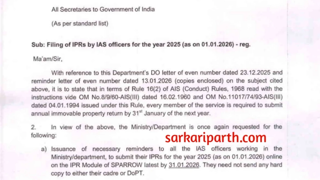 Directive Scheduling of Immovable Property in Government Offices 2026: सरकारी कार्यालयों में स्थिर संपत्ति के शेड्यूल पर नए निर्देश जारी