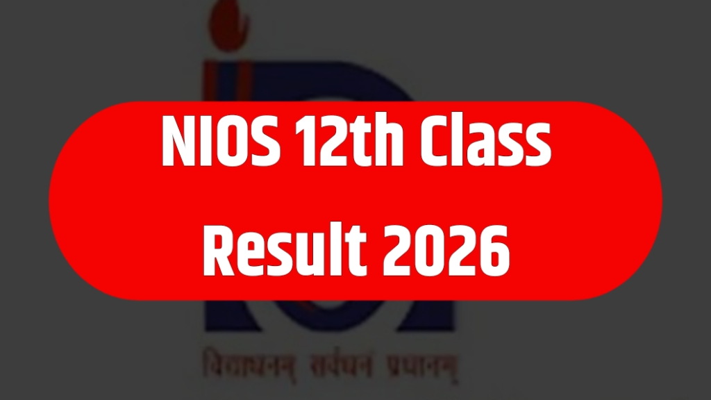 NIOS 12th Class Result 2026 LIVE: संभावित तिथि, रिजल्ट चेक करने की प्रक्रिया